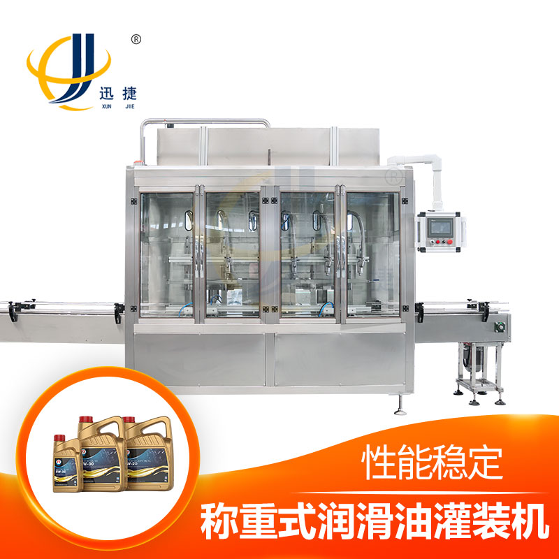 稱重式潤滑油灌裝機，簡